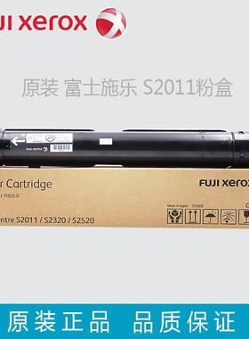 原装富士施乐S2011S2320S2520复印机墨粉大容量CT202384碳粉盒