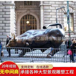 大型户外华尔街牛雕塑铸铜旺市牛招财牛开业扭转乾坤落地铜牛