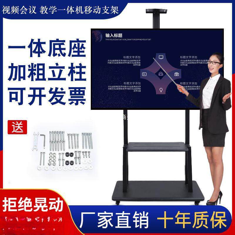 液晶电视架移动挂架幼儿园教学一体机落地支架立式通用架子推车