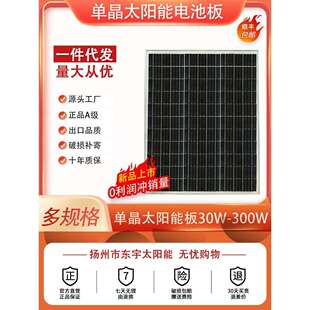 单晶12V太阳能发电板100W家用光伏电池板200瓦充电板18伏太阳能板