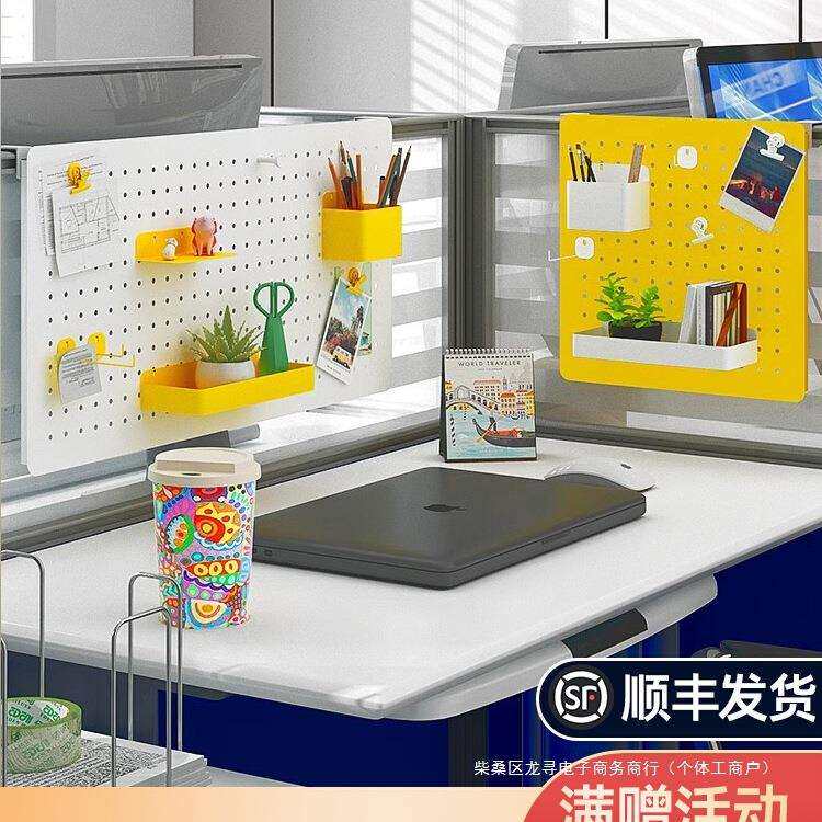 洞洞板办公桌面置物架可定制收纳工位办公室改造悬挂磁吸挡板