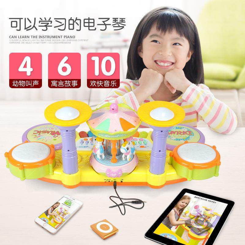 新奇特儿童多功能早教益智演奏组合电子琴击打乐器爵士鼓旋转木马