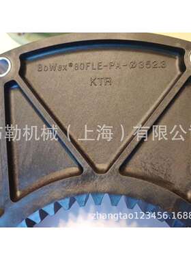 长沙BOWEX80FLE-PA-φ352.3KTR尼龙盘梅花联轴器弹性体橡胶盘