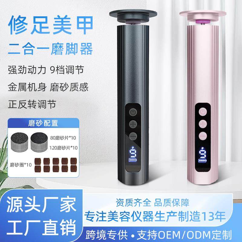 新品电动磨脚器去死皮修足磨皮修脚器去脚皮打磨灰指甲磨脚工具