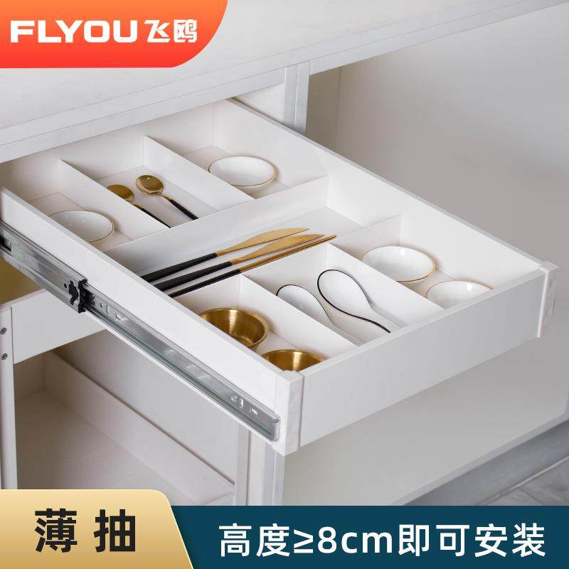飞鸥工具拉篮薄抽厨房橱柜洗碗机上方抽屉分隔餐具收纳矮篮白色