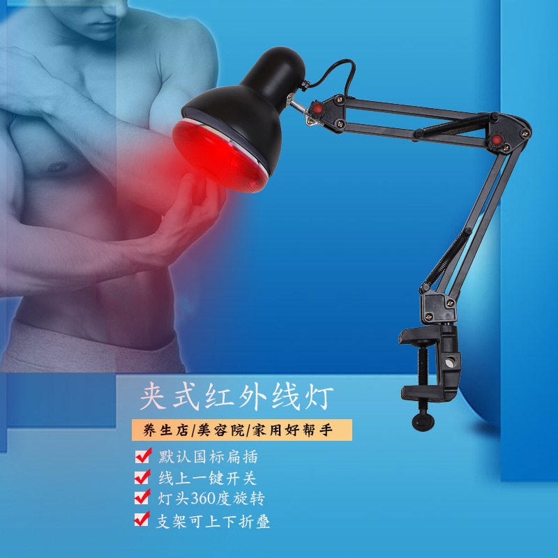 红外线灯夹式烤电烤灯家用灯红光美肤仪器远红外线灯泡批发