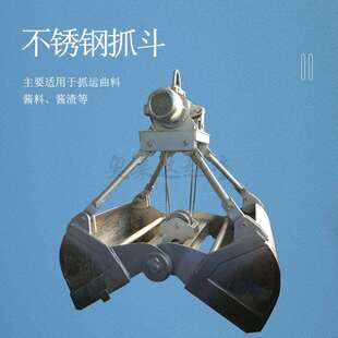 不锈钢抓斗抓清淤泥DBZ型不锈钢抓斗
