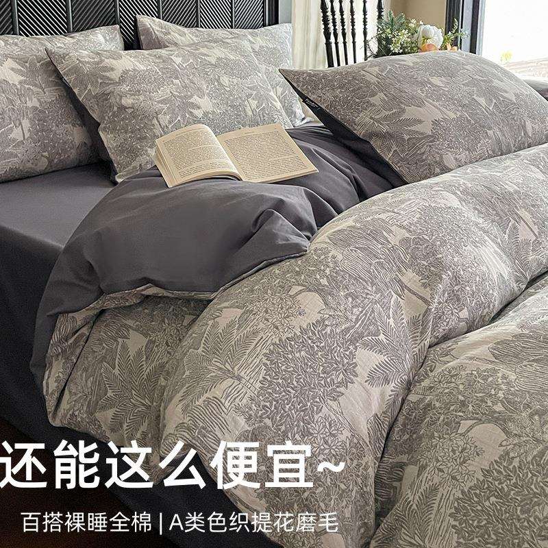 高端A类60支双层纱磨毛四件套全棉纯棉新款秋冬加厚被套床单床品