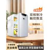 20L小冰箱小型迷你宿舍用车载冰箱冷藏冷热箱220V12V车家两用