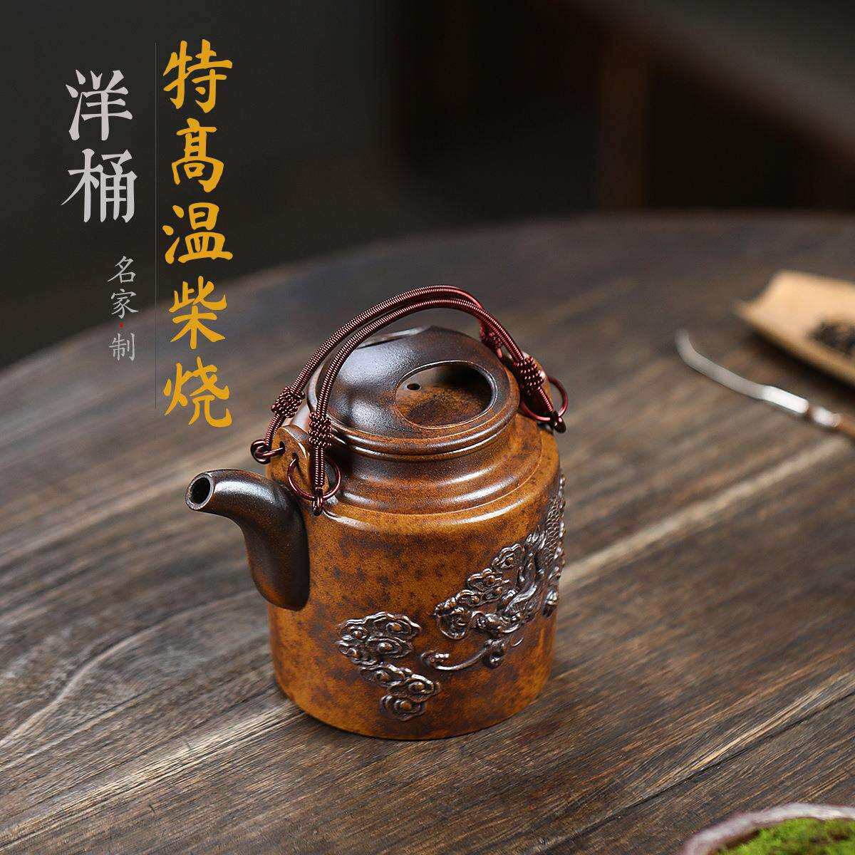古龙窑柴烧洋桶提梁浮雕纹龙茶壶宜兴紫砂壶工堂直播供头茶具
