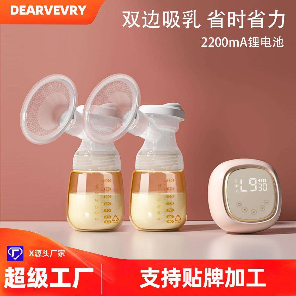 DEARVEVRY双边电动吸奶器电动吸奶器孕妇按摩挤奶器产妇自动拔奶