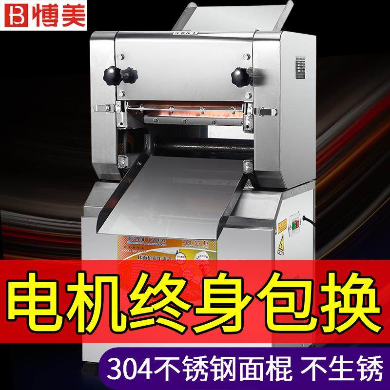 压面机商用不锈钢揉面机饺子皮电动面条机大功率擀面机馒头包