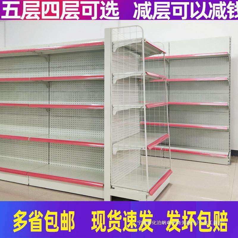 白色洞洞背板安辰款货架超市便利店展示架摆货饮料调料单面置物架