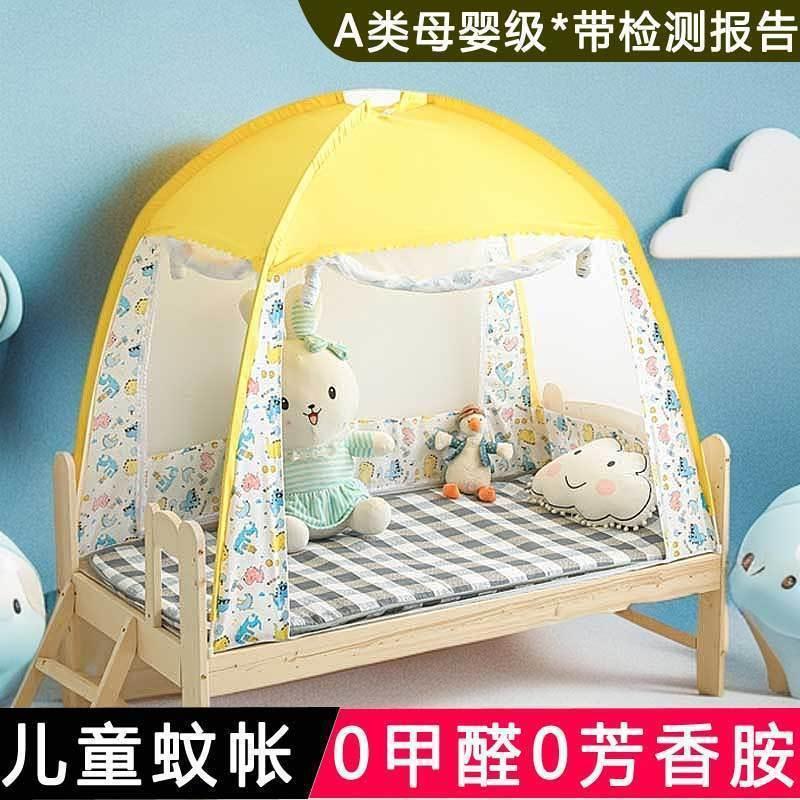儿童婴儿防掉床蒙古包蚊帐有底幼儿园宝宝bb小孩公主带支架可折叠