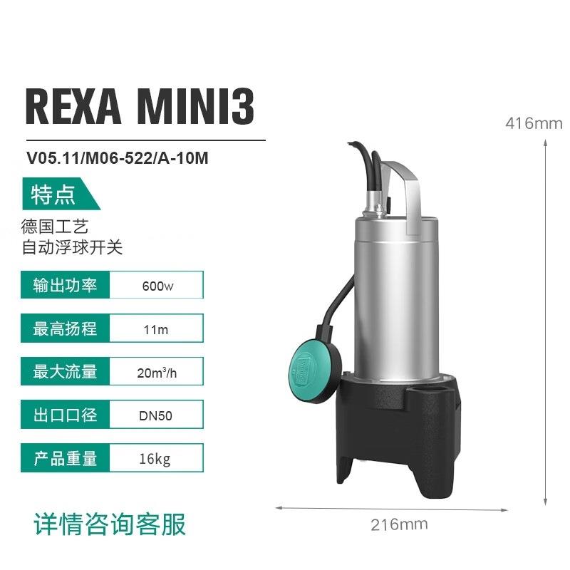 德国威乐潜污泵REXA-V05.11/M06-522/A-10M宾馆轻污水处理增压泵