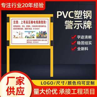 PVC警示牌FRP标志牌警告牌标志警示牌界牌界提示板