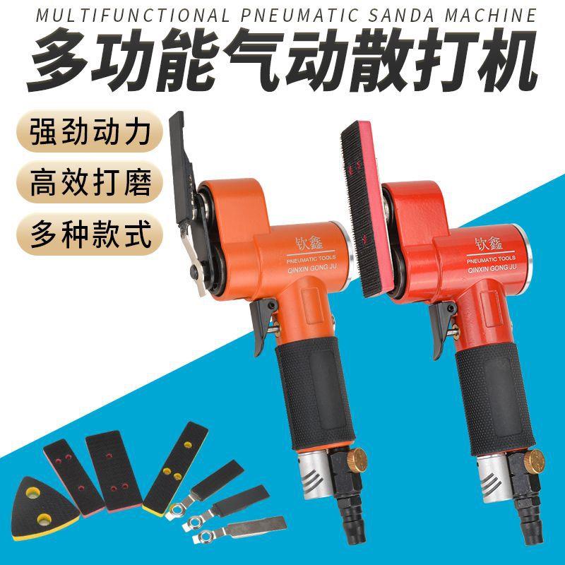 气动散打机一字砂打磨机往复式砂纸指头式木工狭小空间平面抛光机