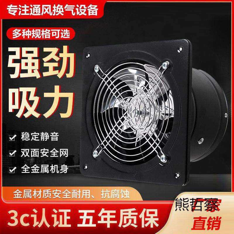 厨房抽排油烟4/6/8寸窗式排气扇风扇工业抽风机卫生间换气扇