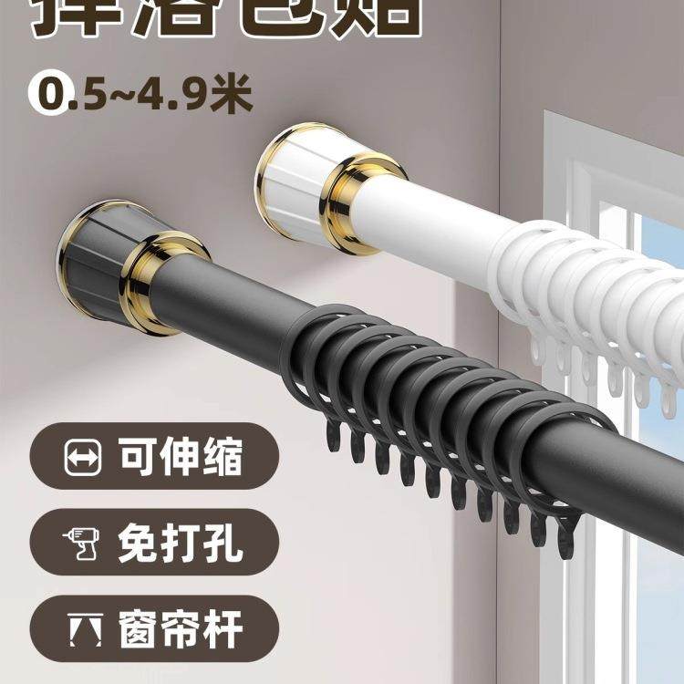 浴帘杆免打孔安装窗帘杆免钉撑杆伸缩杆罗马杆窗帘支架一根晾衣杆