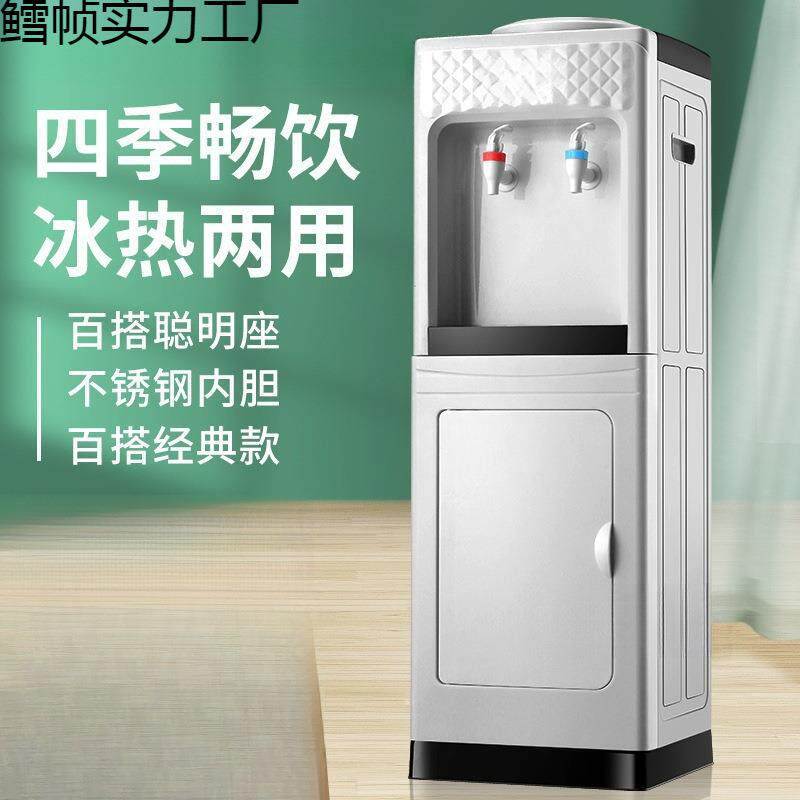 饮水机家用立式冷热两用桶装水制冷制热小型全自动智能冰温热家用