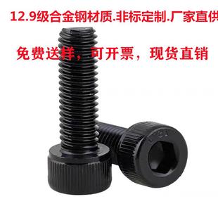 12.9级薄头内六角螺丝DIN7984低头矮头高强度发黑M4M5M6M8M10M12M