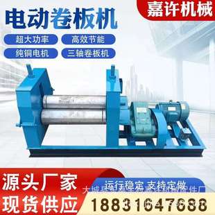 手动滚圆机自动锥形压边机电动保温咬口滚筒机卷筒铝皮卷板机小型