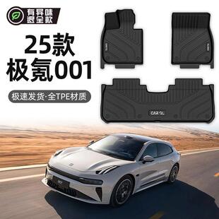 适用极氪001脚垫TPE全包围毯面24款上层原厂副驾驶后备箱垫车内23