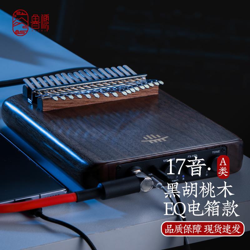 17音拇指琴卡林巴手指琴电箱款可连音响演出款