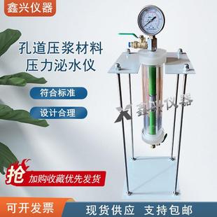 JT/T946-2022标准孔道压浆材料压力泌水率试验仪压力泌水率试验仪