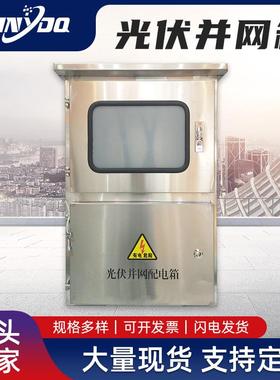 现货配电箱380V三相光伏并网箱60KW70KW80KW100KW配电柜