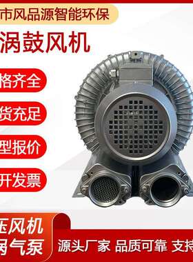 旋涡气泵2HB730H374KW上料机物料输送高压风机吹吸两用漩涡风机