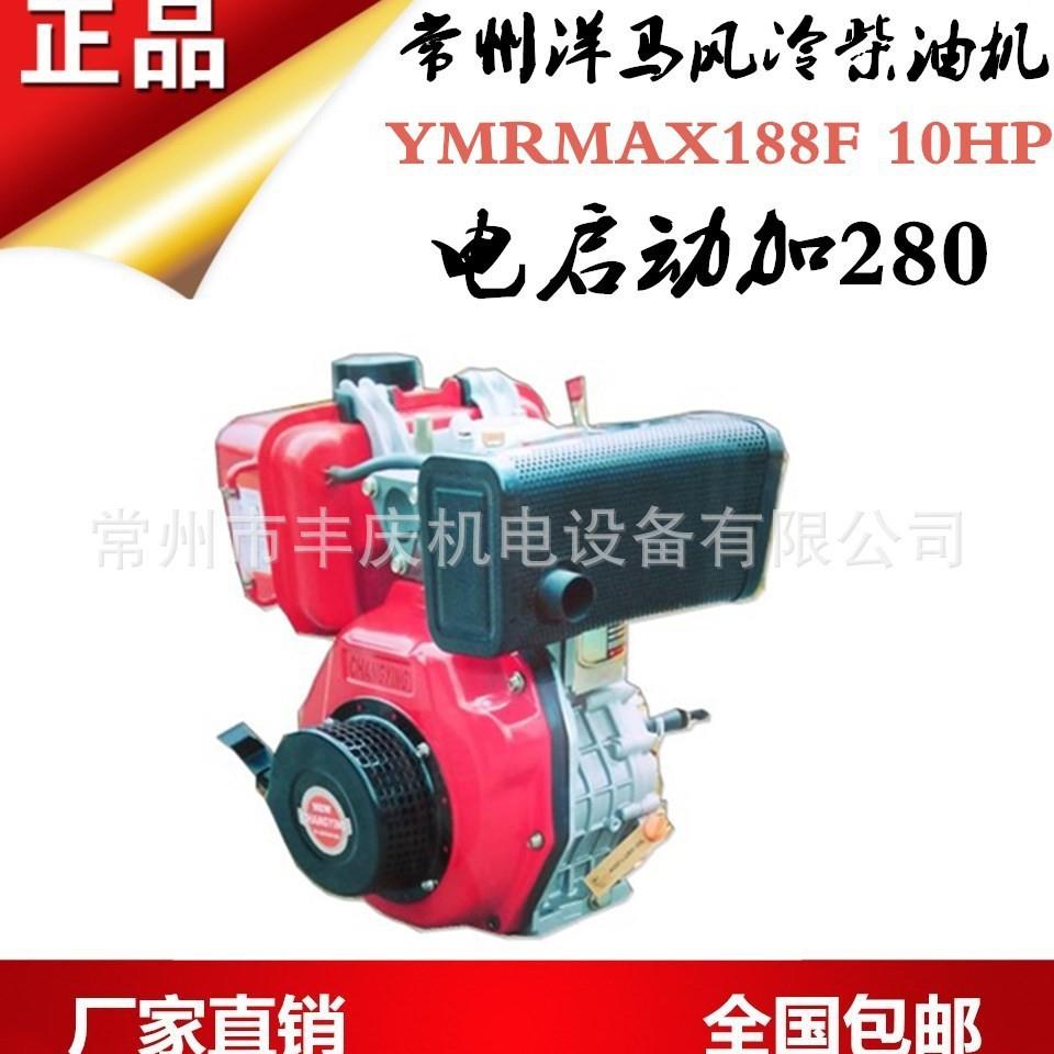 常州丰庆机电-188F洋马风冷柴油机