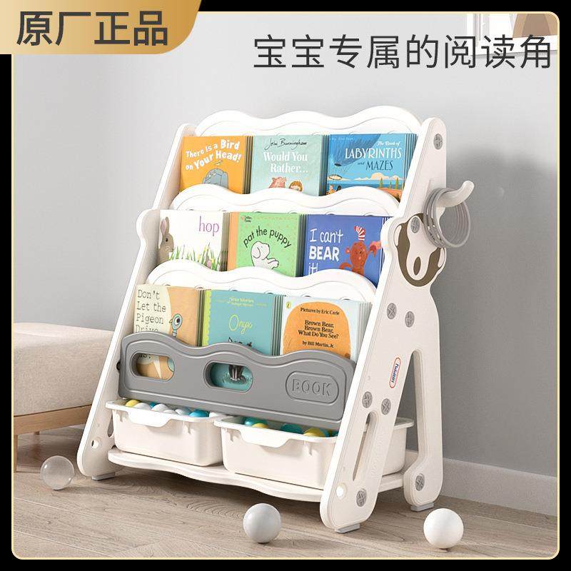 英禾书架儿童阅读节可爱宝宝卡通家用多层置物架绘本架玩具图书架