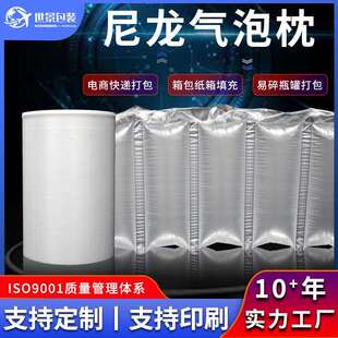 气泡枕填充袋气泡膜快递打包缓冲填充物抗震防摔充气袋加厚气泡枕