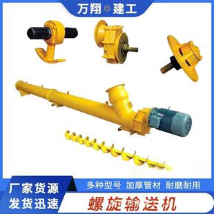 生产各种规格螺旋输送机WLS型无轴螺旋输送机建筑用输送设备