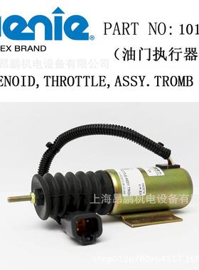 供应吉尼高空作业平台油门执行器配件原厂件号101957