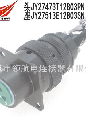 J599连接器JY27473T12E03PNJY27513E12F03SNJY27472T12B03PN-H