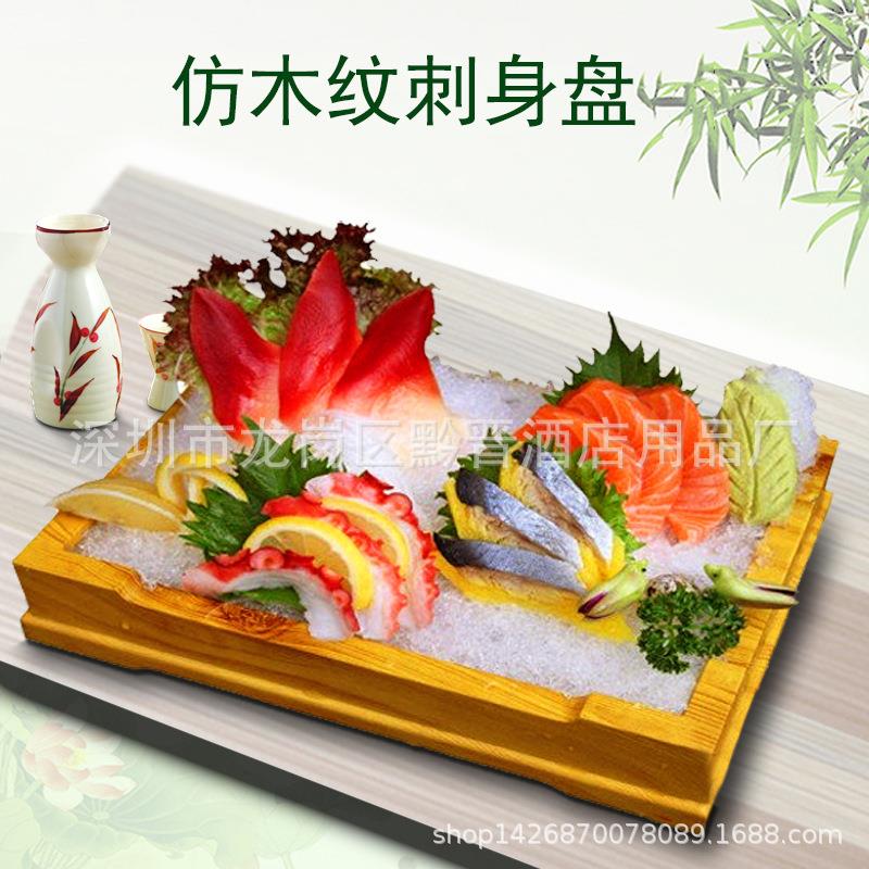 长方形火锅盘寿司盛器刺身盘木纹拼盘料理盒刺身盒料理盘托盘日式
