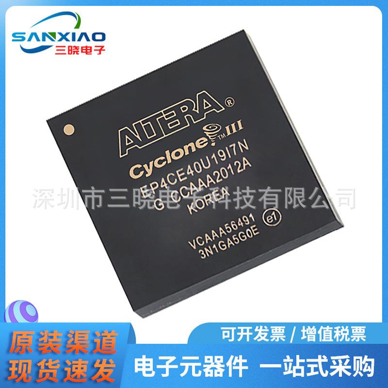 EP4CE40U19I7N封装FBGA-484嵌入式-FPGA（现场可编程门阵列）