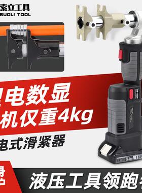 充电液压滑紧钳BS-1632H电动便携式地暖扩管接管钳滑紧件卡压钳子