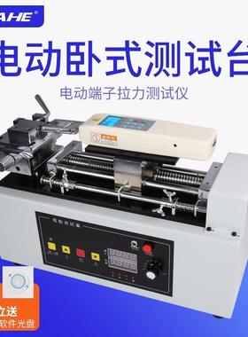 SHAHE三和电动卧式测试台SJH-500卧式测试台端子拉力试验机