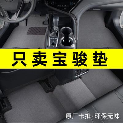 宝骏510脚垫宝骏560脚垫宝骏530脚垫宝骏kiwi专用汽车脚垫地毯式