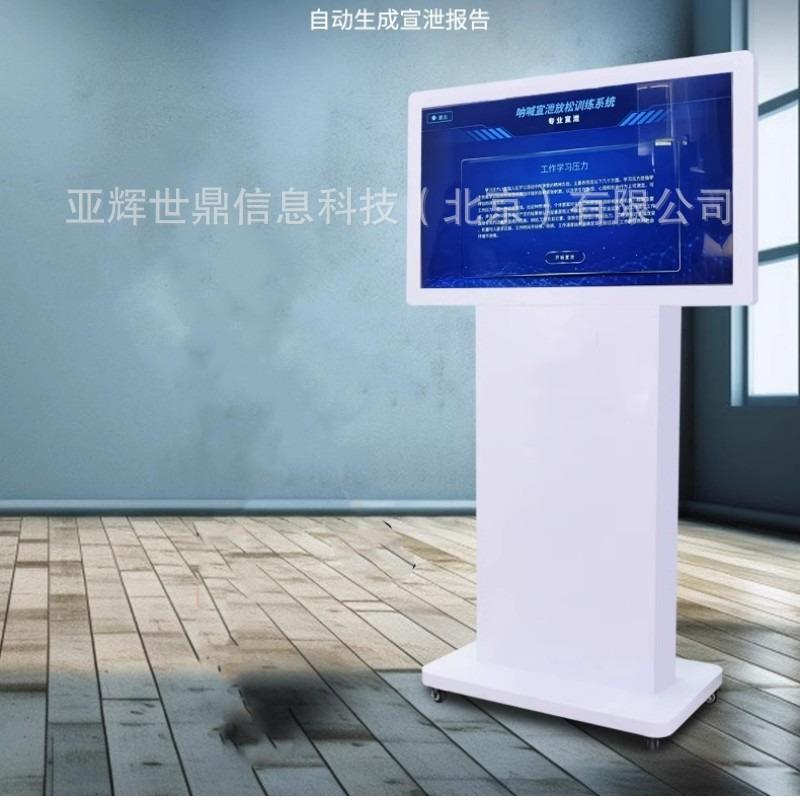 多维呐喊宣泄仪击打呐喊宣泄一体机学校心理咨询室情绪宣泄器材