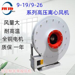 9-19A型/D型高压离心式通风机输送风机高温锅炉引风机不锈钢风机