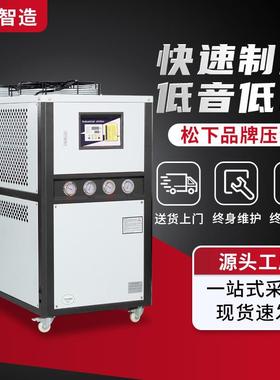 现货10HP工业冷水机注塑模具冷冻机循环冷却冰水机电镀冷冻制冷机