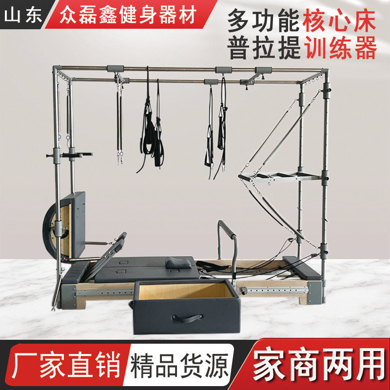 多功能普拉提核心床家用塑形