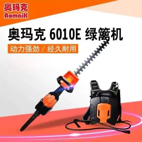 奥玛克AMK6010E锂电双刃绿篱机电动充电式修剪机篱笆机29AH