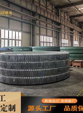 回转支承132.50.3150斗轮机用回转支撑常年现货