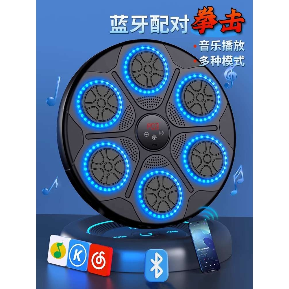 智能音乐拳击机墙靶家用成人儿童打拳沙袋大号电子反应靶训练器材