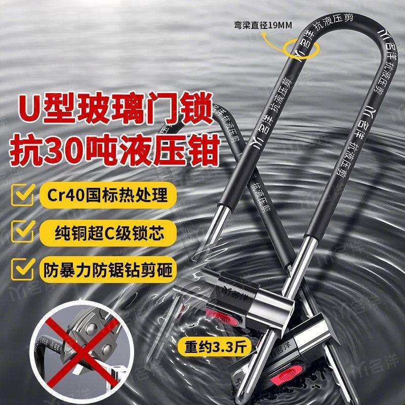 超C级玻璃门锁商铺把手推拉防盗加长纯铜双开门加粗U型锁